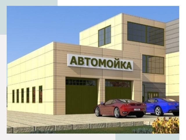 Проектирование современных автомоечных комплексов в Сестрорецке
